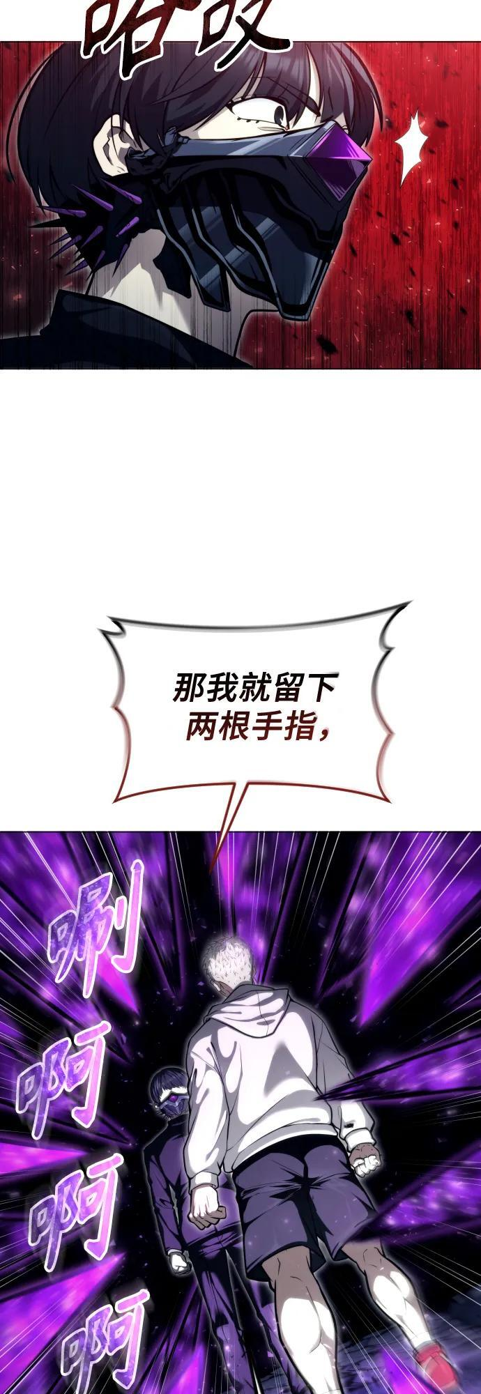 [第26话] 玛孤1 第14页