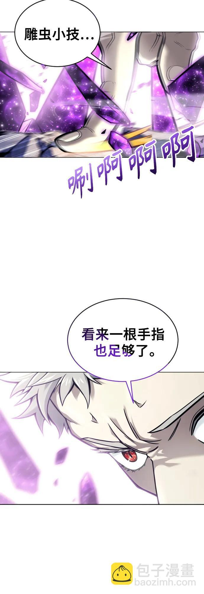 [第26话] 玛孤1 第22页