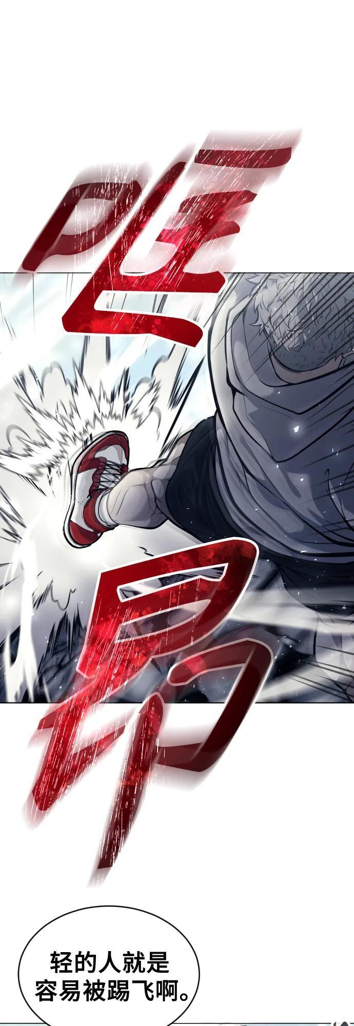 [第26话] 玛孤1 第39页