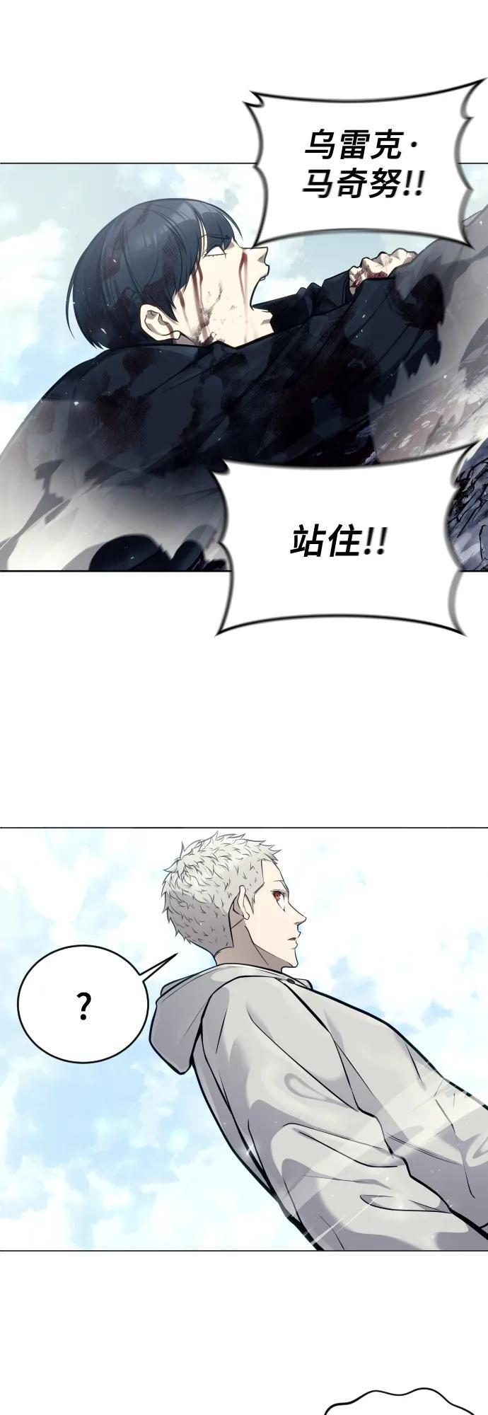 [第26话] 玛孤1 第43页
