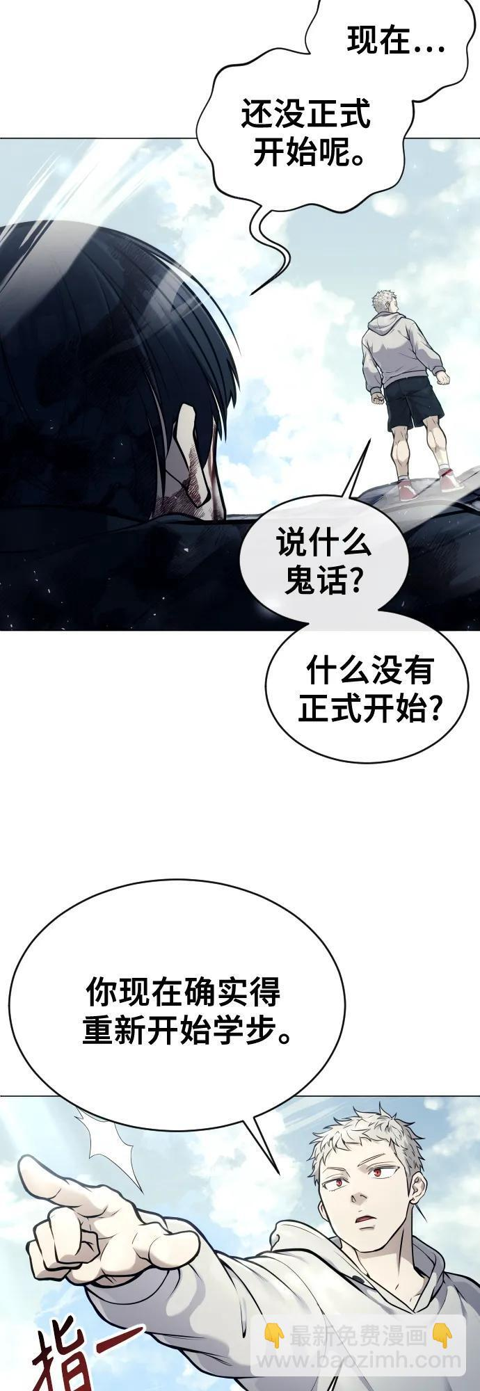 [第26话] 玛孤1 第44页