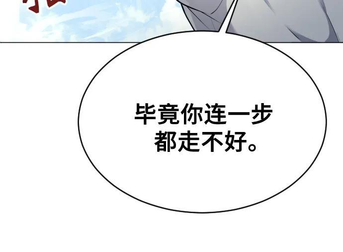 [第26话] 玛孤1 第45页