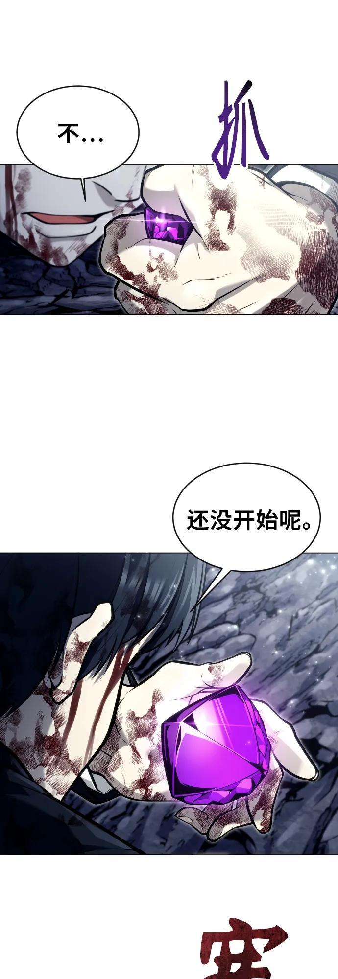 [第26话] 玛孤1 第46页
