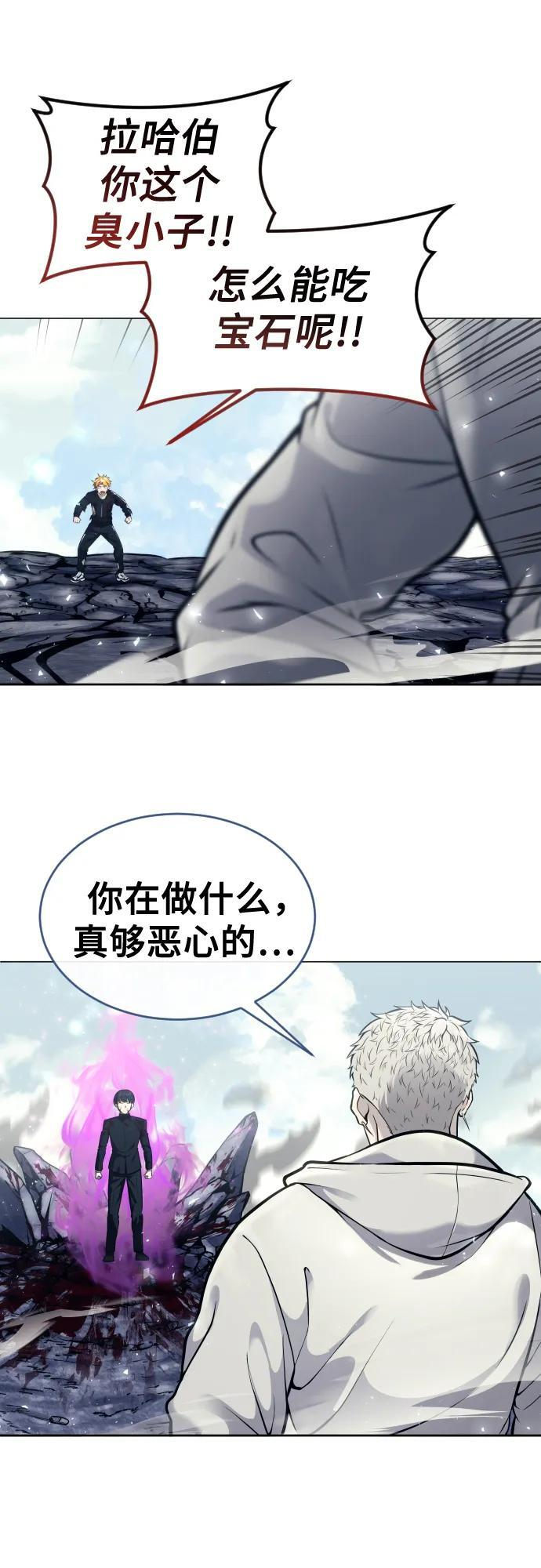 [第26话] 玛孤1 第52页