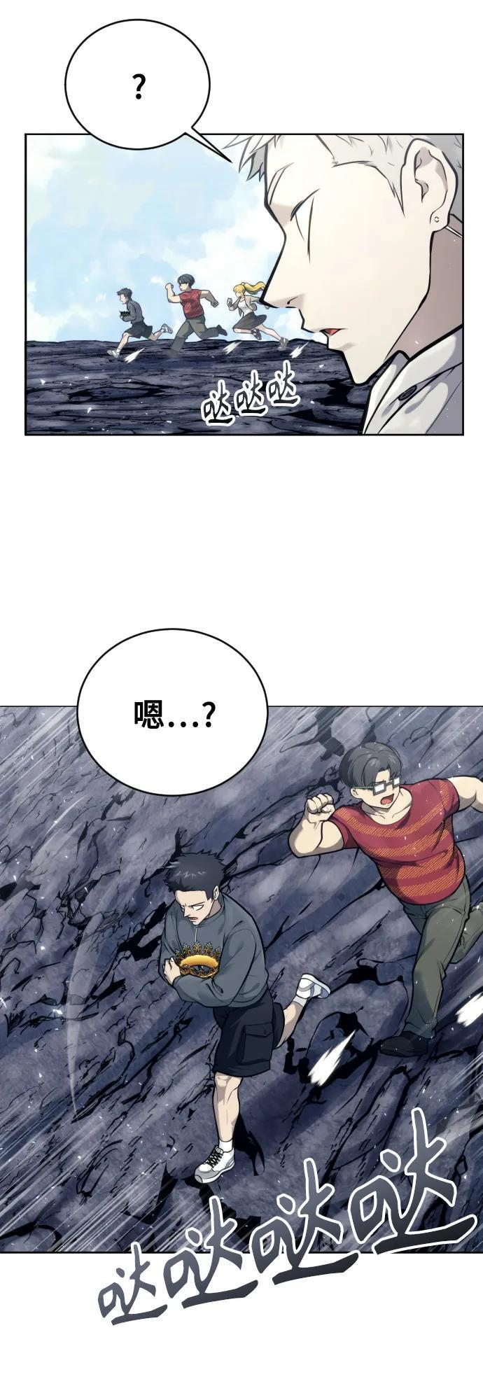 [第26话] 玛孤1 第53页