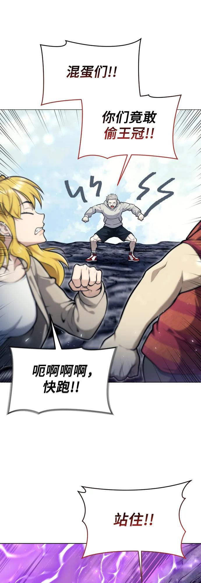 [第26话] 玛孤1 第56页