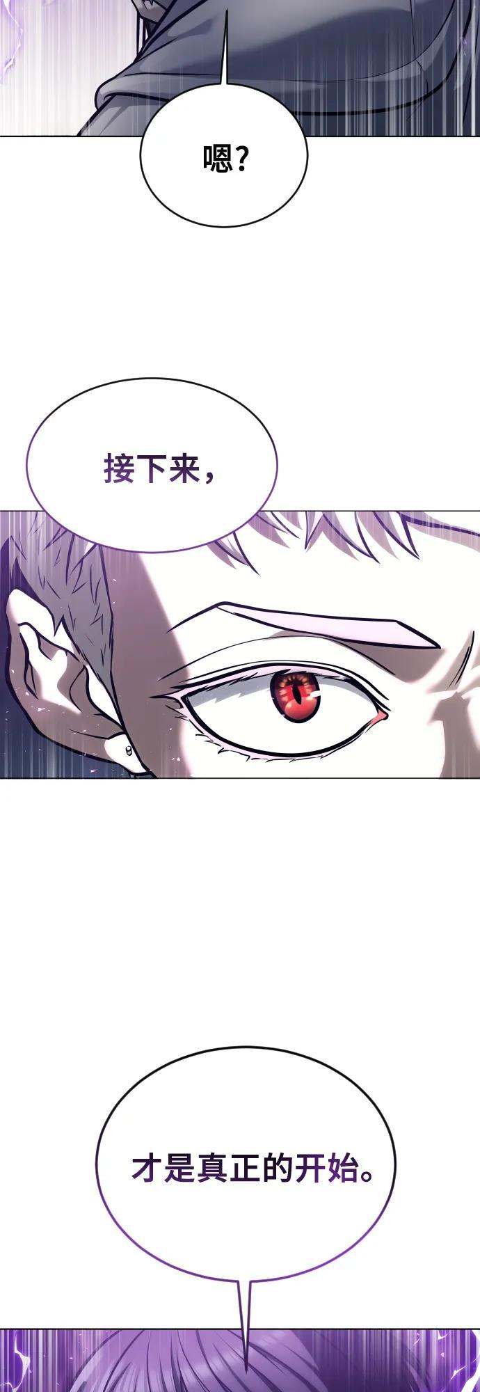 [第26话] 玛孤1 第58页