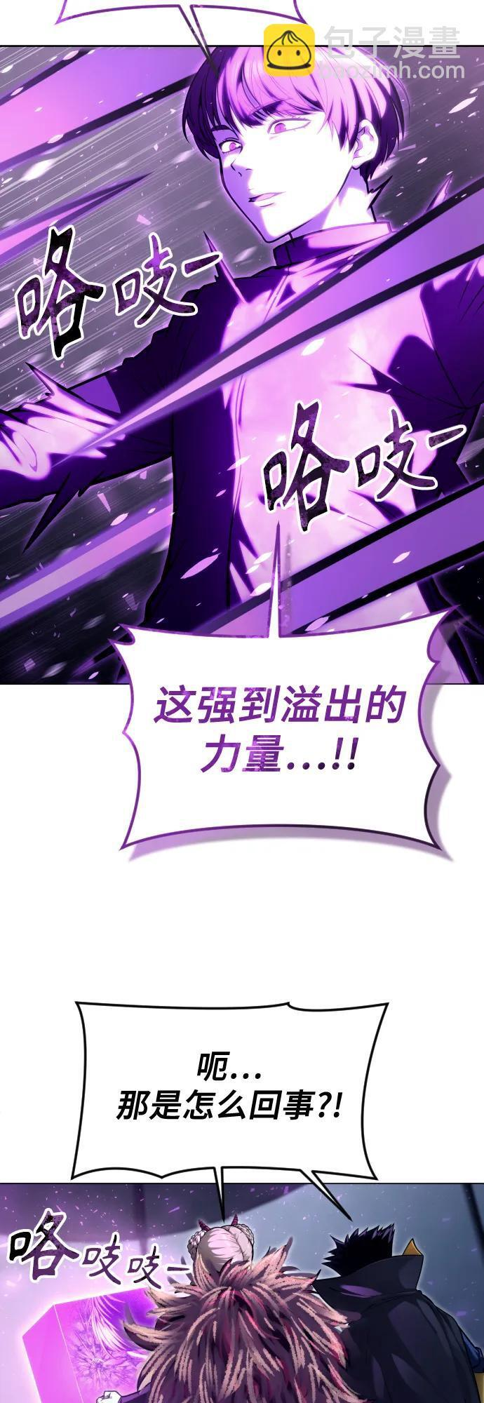 [第26话] 玛孤1 第63页