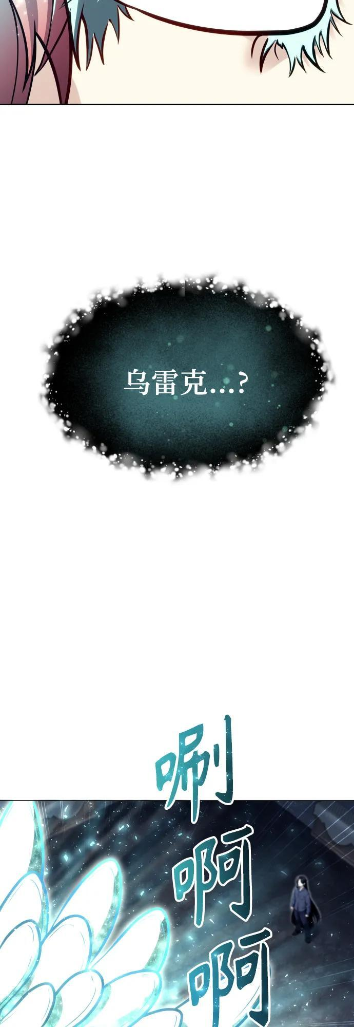 [第26话] 玛孤1 第71页