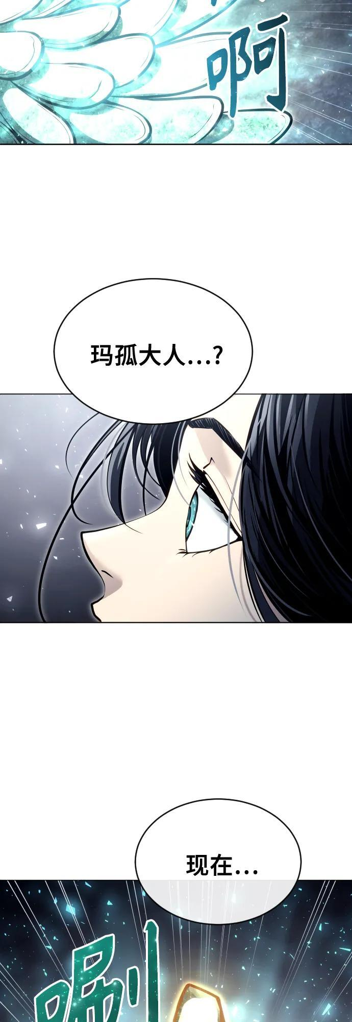 [第26话] 玛孤1 第72页