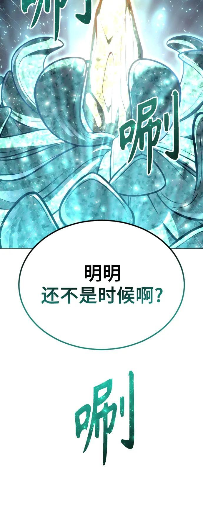 [第26话] 玛孤1 第73页