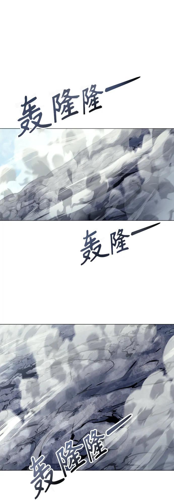 [第26话] 玛孤1 第74页