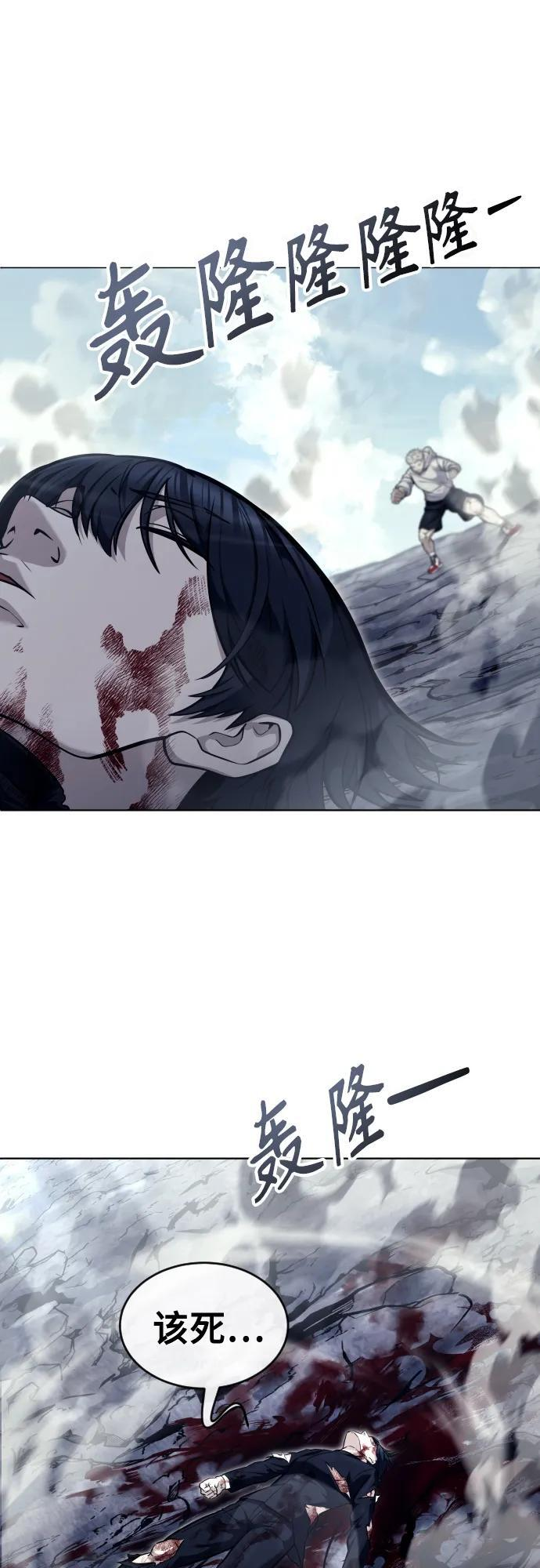 [第26话] 玛孤1 第75页
