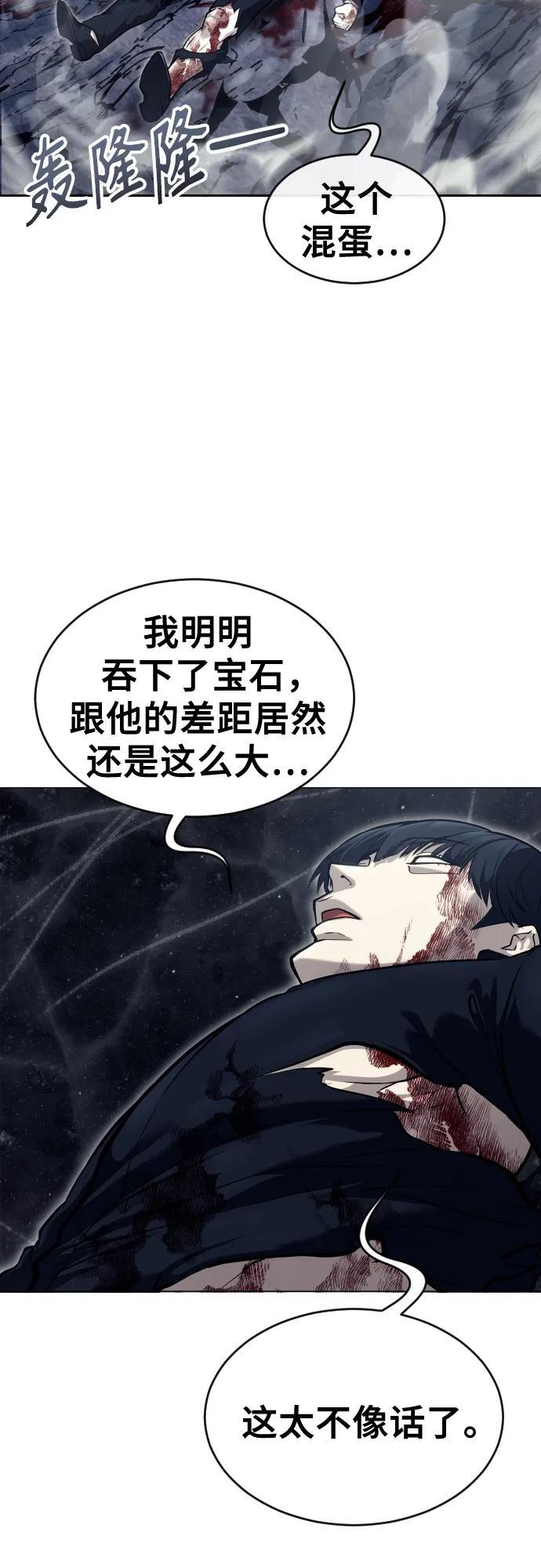 [第26话] 玛孤1 第76页