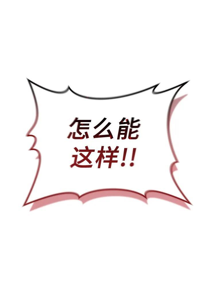 [第26话] 玛孤1 第77页