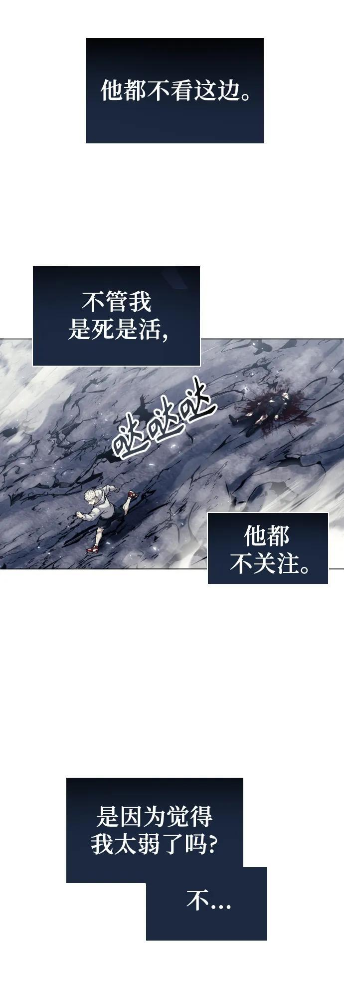 [第26话] 玛孤1 第81页