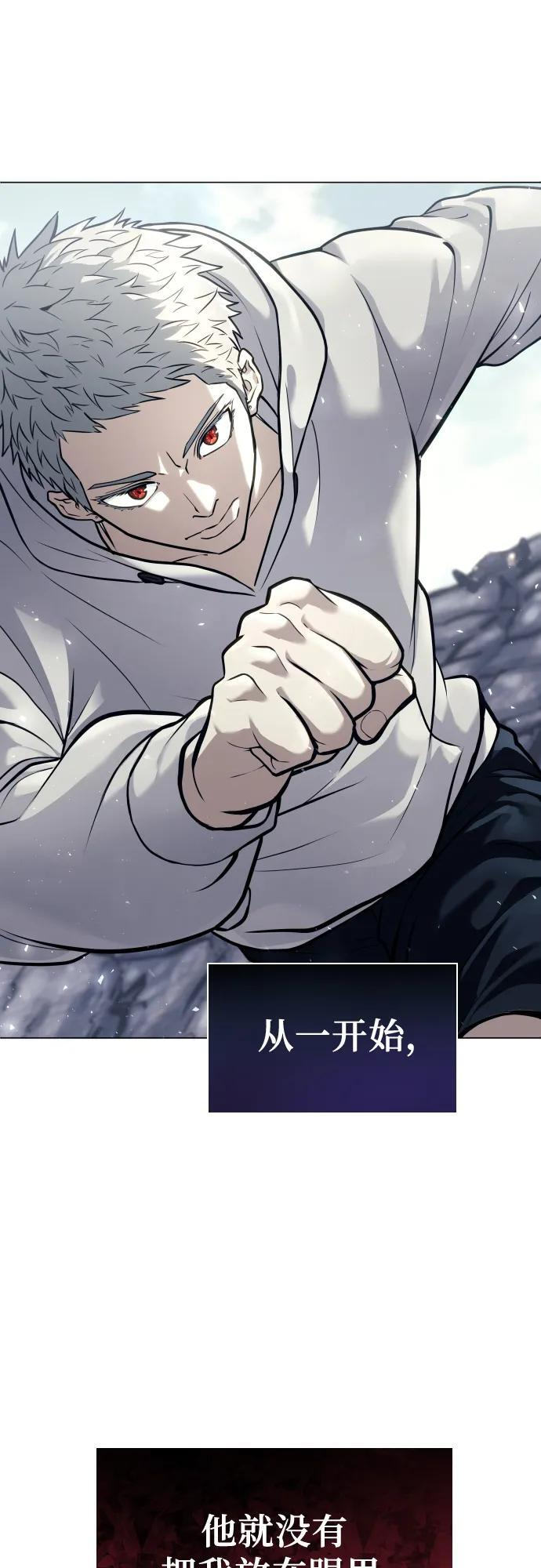 [第26话] 玛孤1 第82页