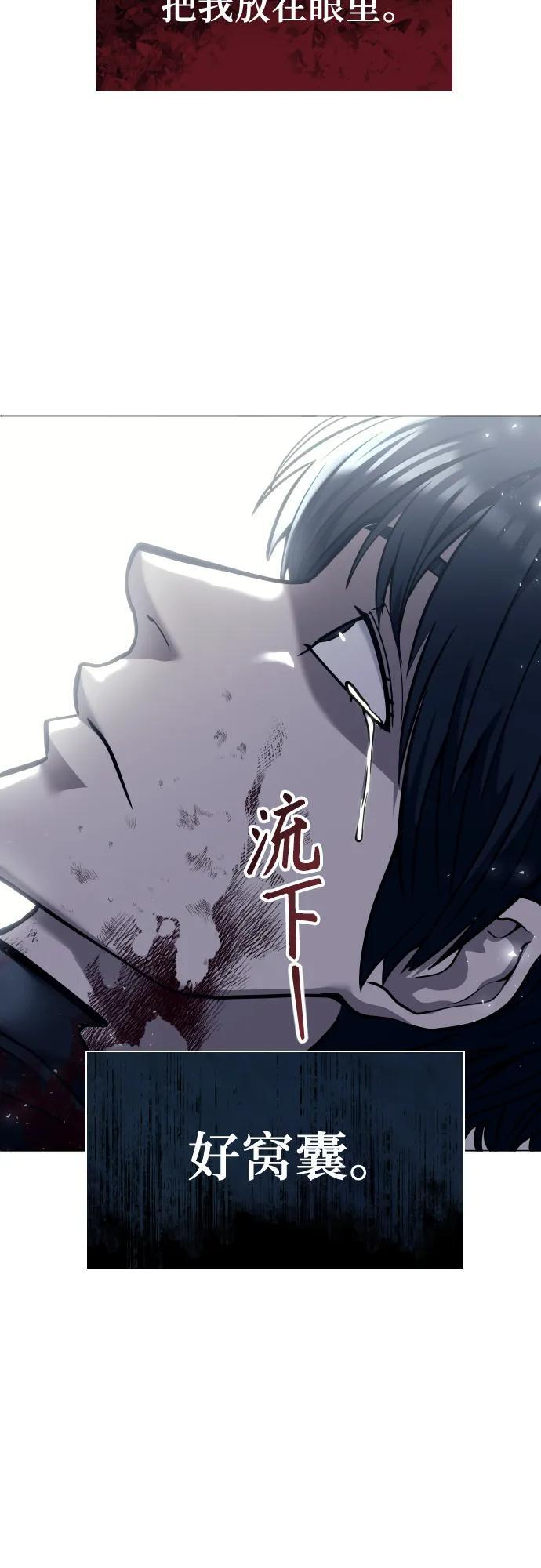 [第26话] 玛孤1 第83页
