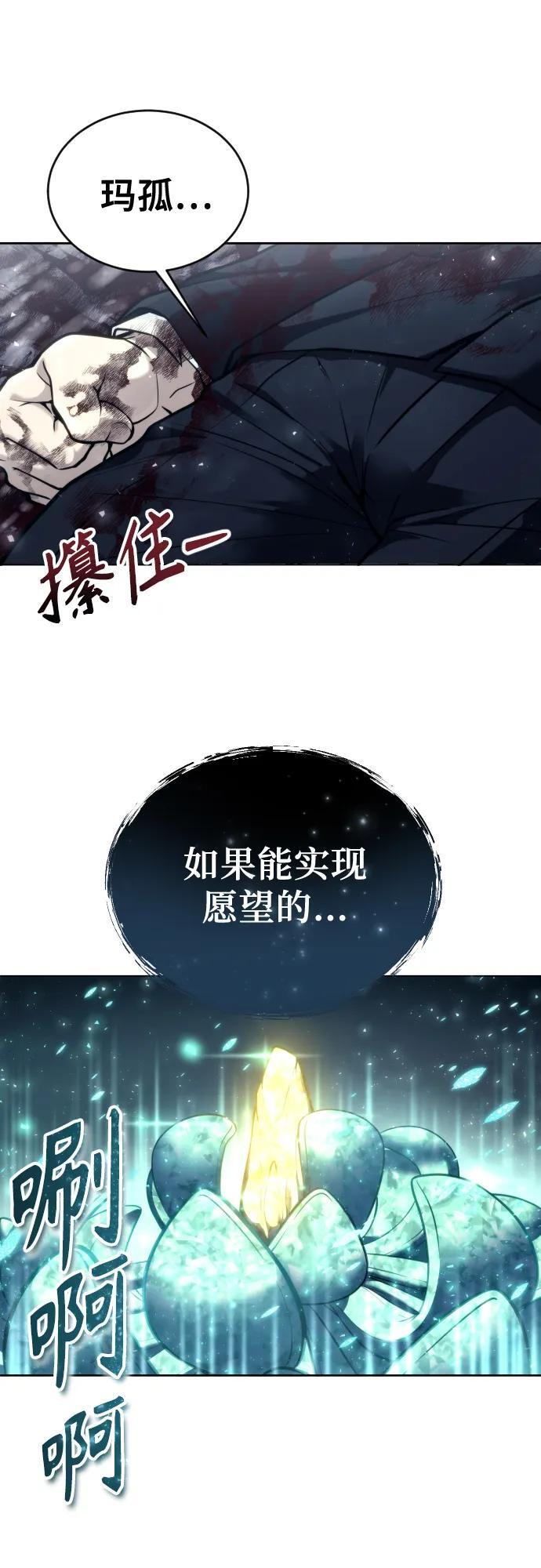 [第26话] 玛孤1 第85页