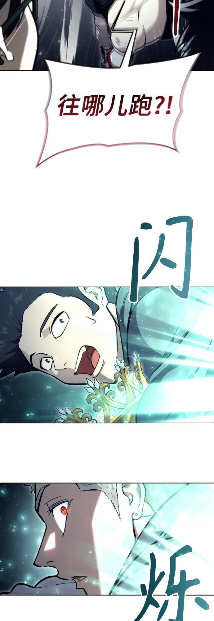 [第26话] 玛孤1 第90页