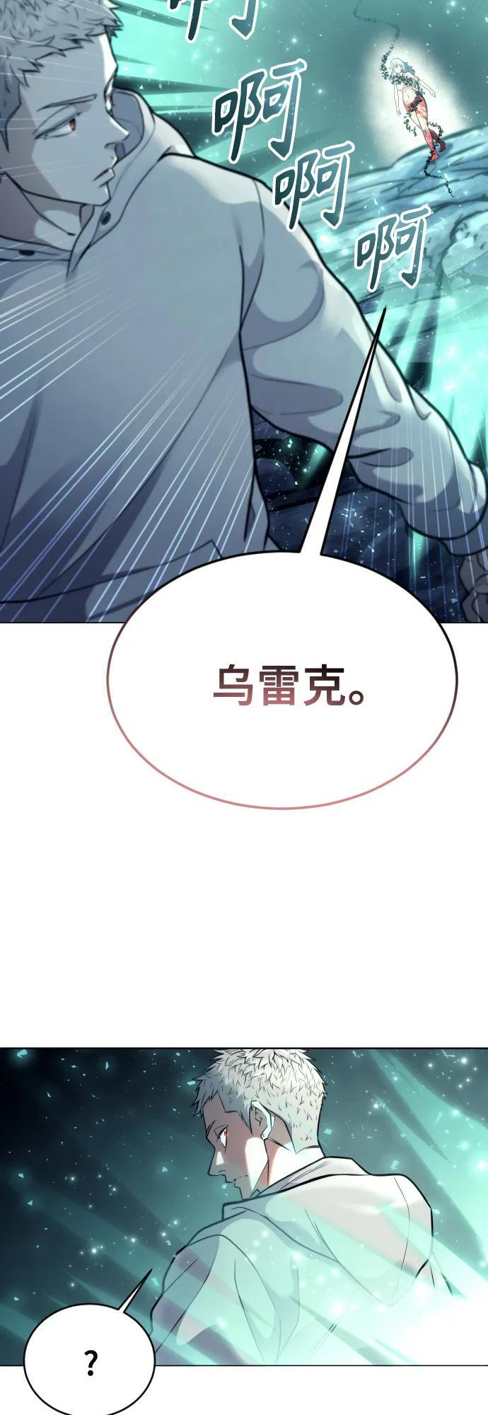 [第26话] 玛孤1 第92页