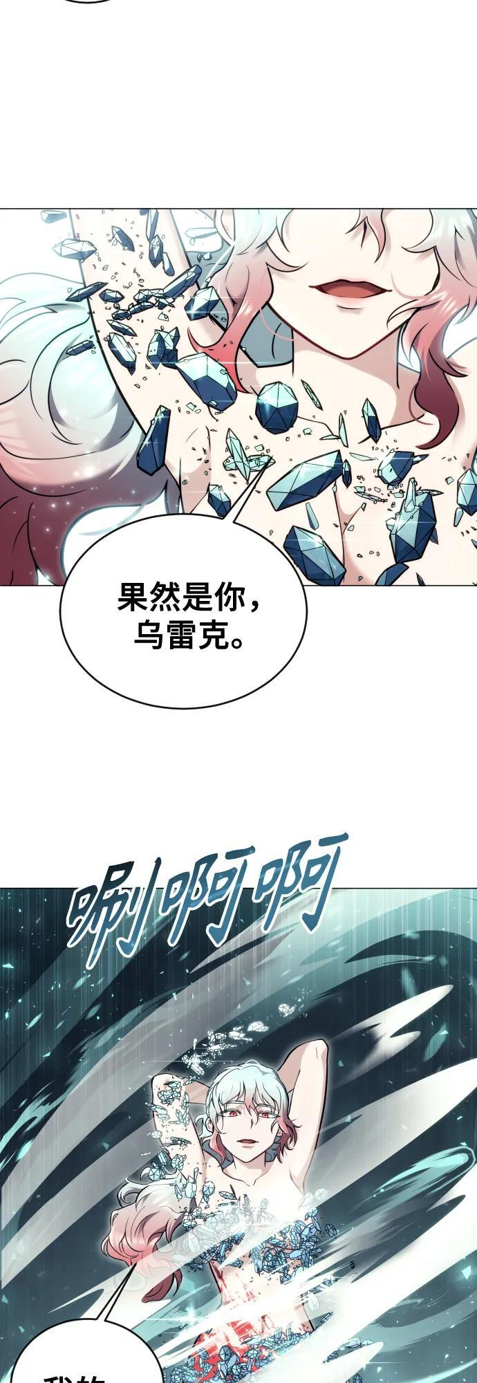 [第26话] 玛孤1 第93页