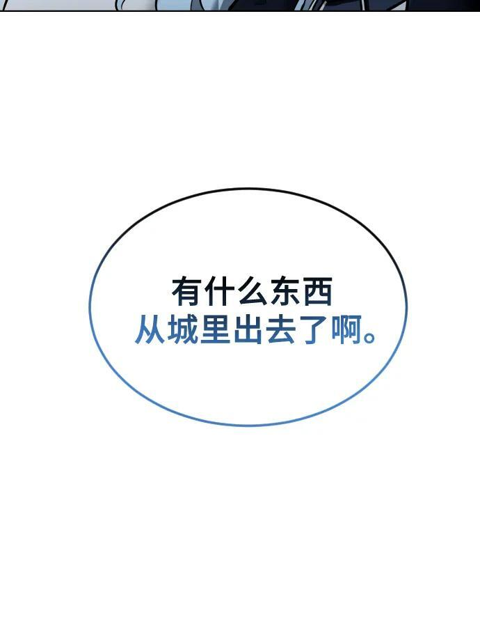 [第26话] 玛孤1 第97页