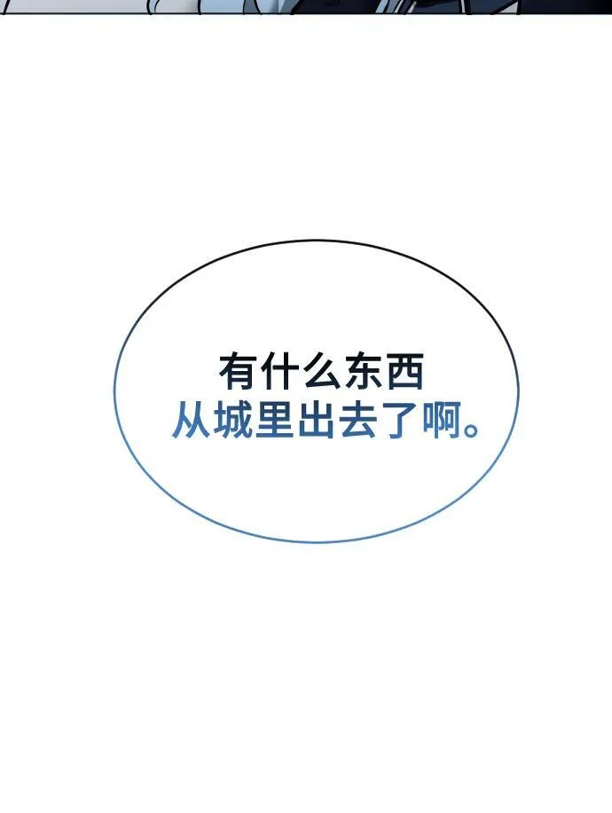 [第27话] 玛孤2 第3页