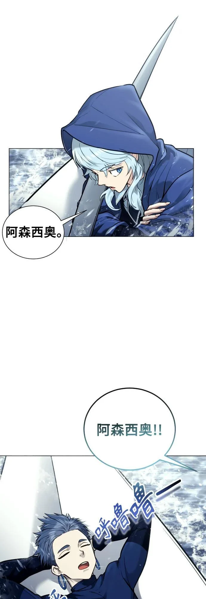[第27话] 玛孤2 第4页