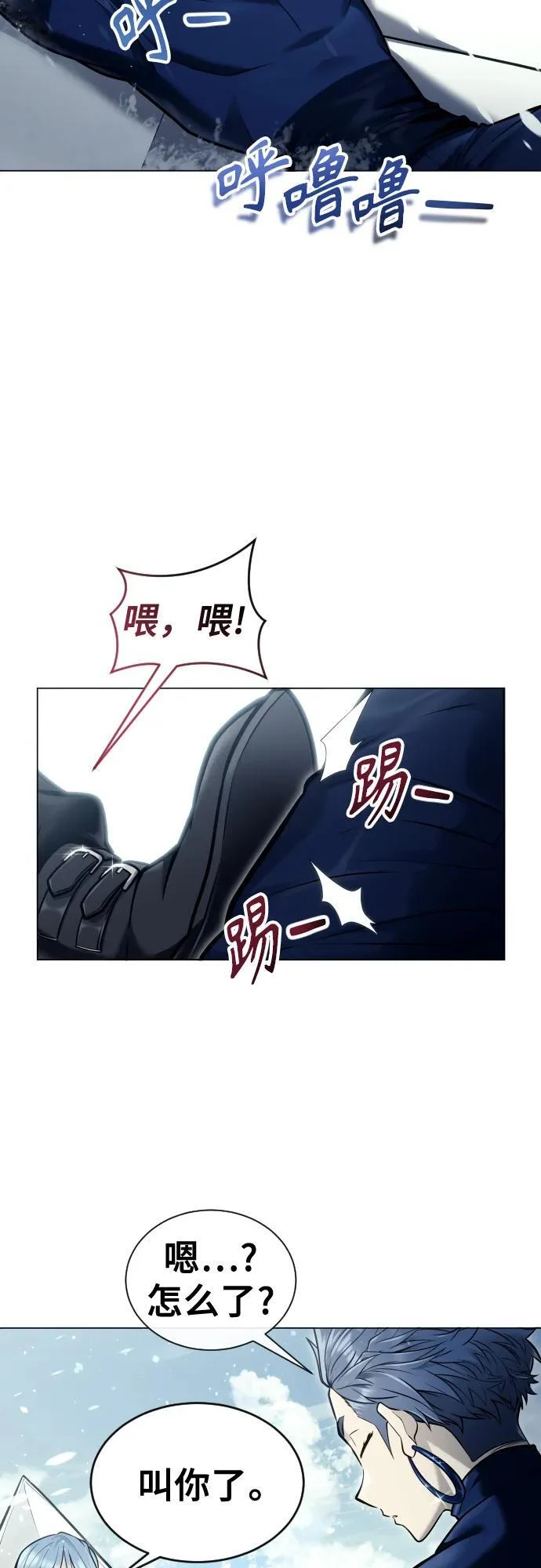 [第27话] 玛孤2 第5页