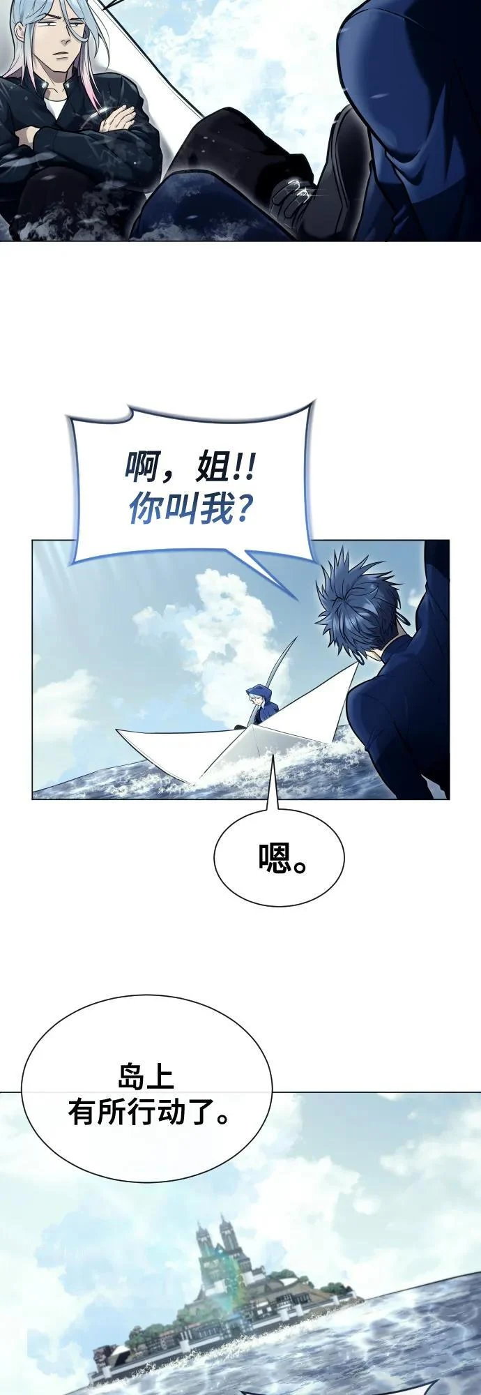 [第27话] 玛孤2 第6页