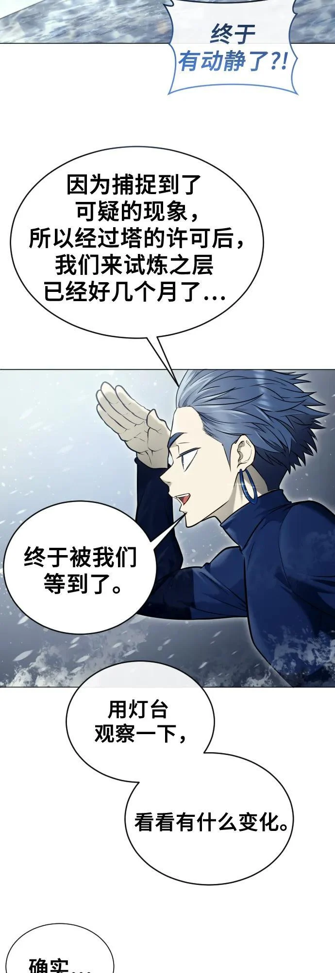 [第27话] 玛孤2 第7页