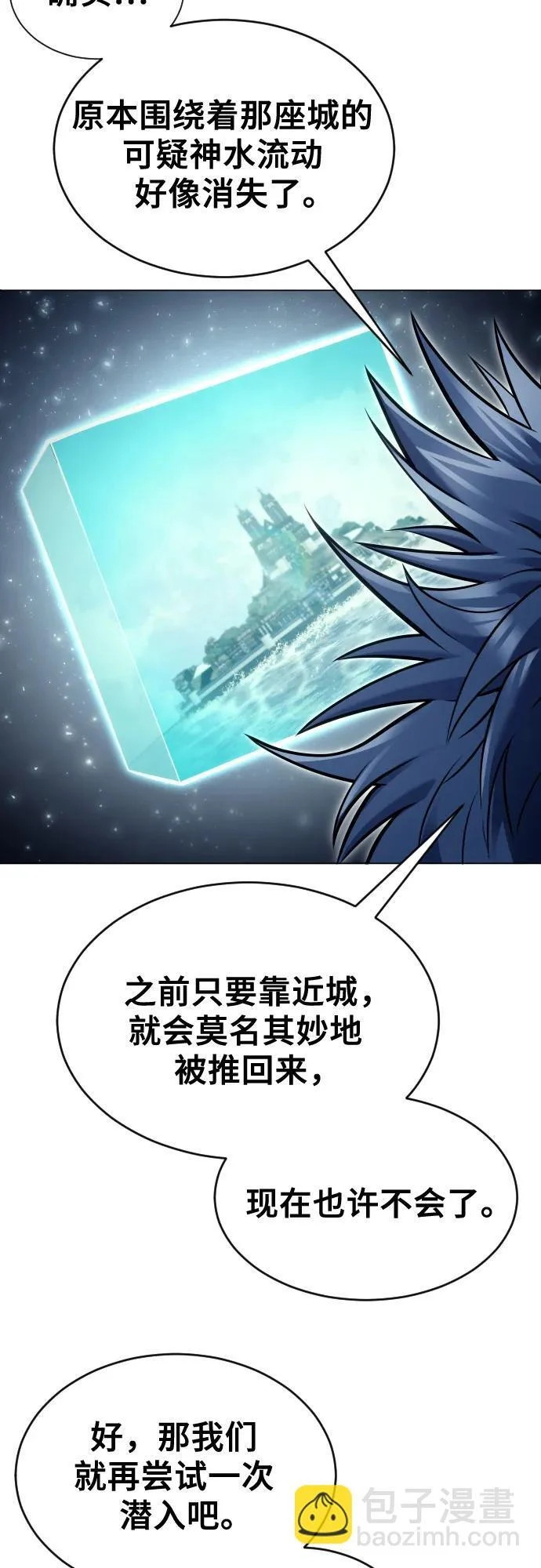 [第27话] 玛孤2 第8页