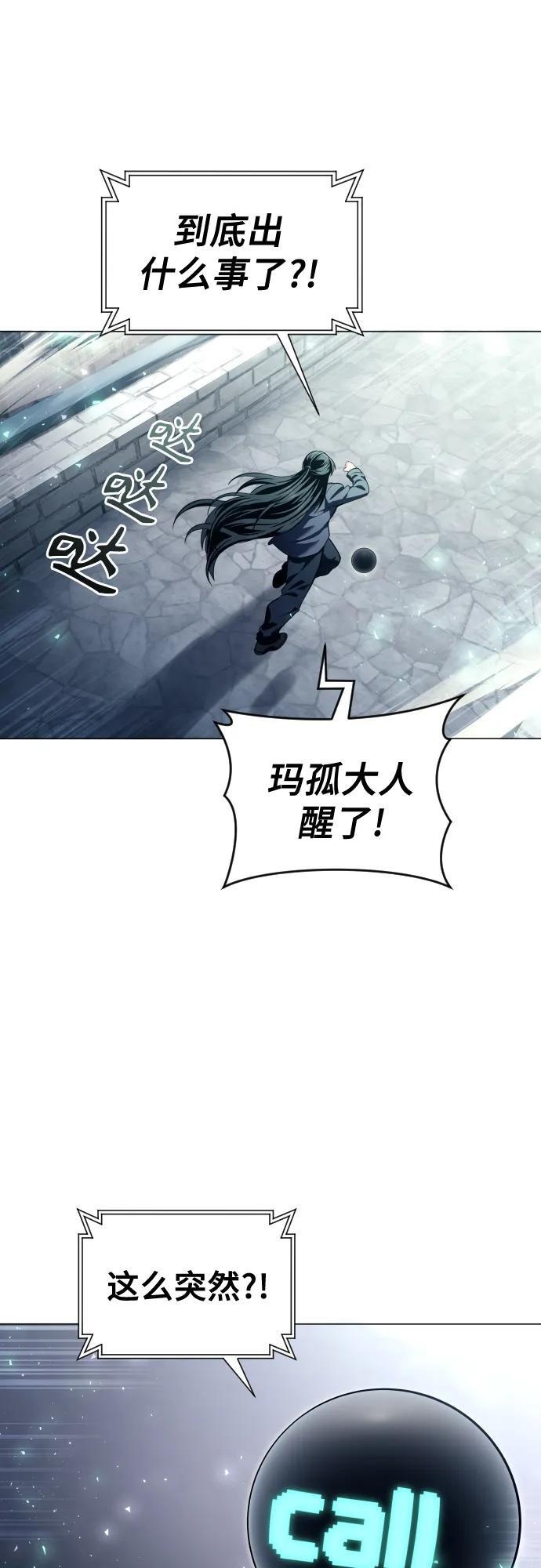 [第27话] 玛孤2 第11页