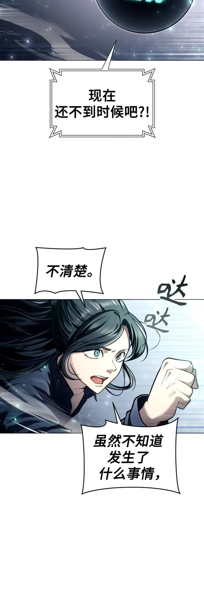 [第27话] 玛孤2 第12页