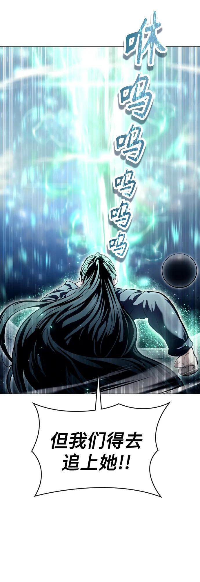 [第27话] 玛孤2 第13页