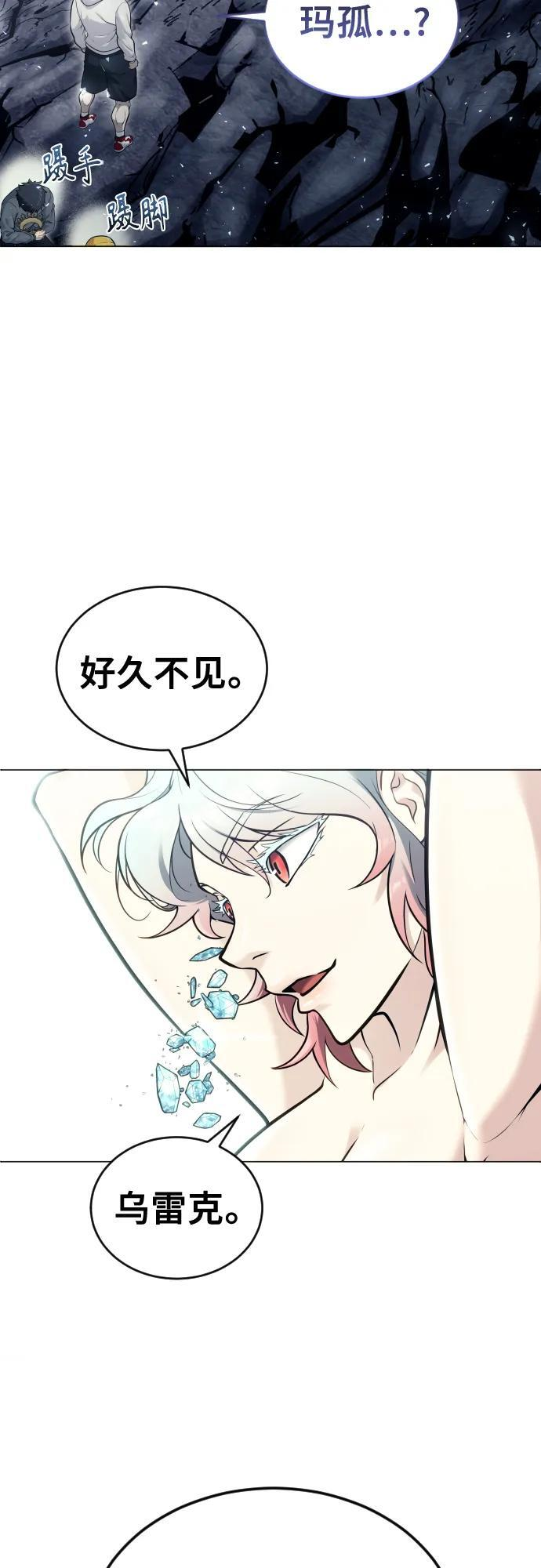 [第27话] 玛孤2 第17页