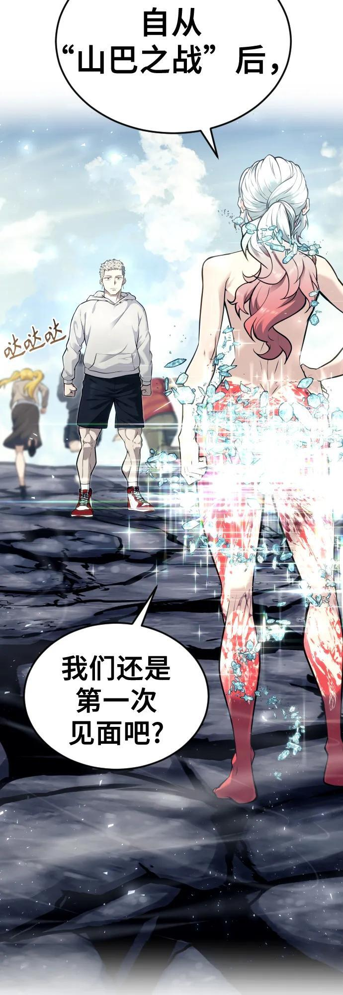 [第27话] 玛孤2 第18页