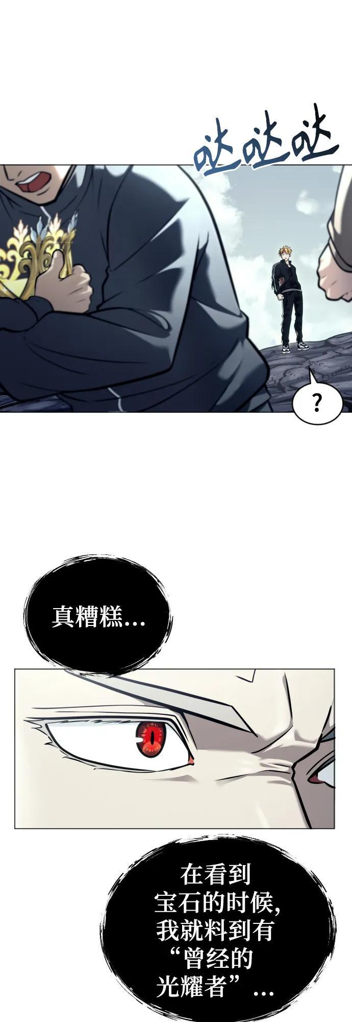 [第27话] 玛孤2 第20页