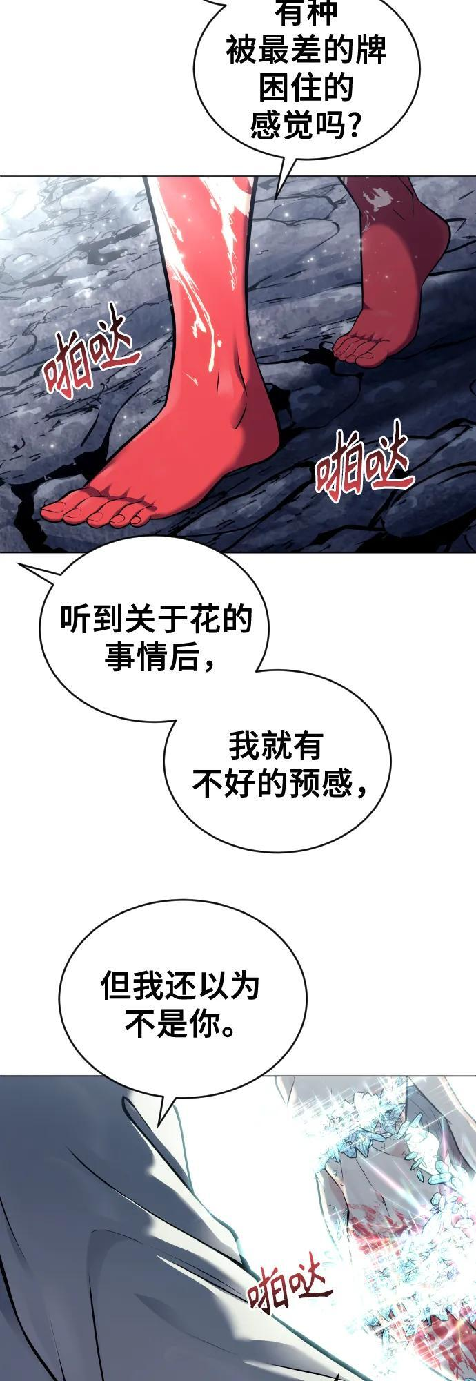 [第27话] 玛孤2 第22页