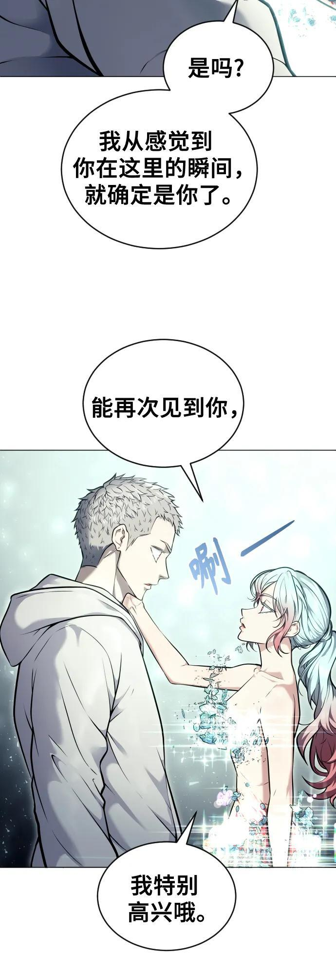 [第27话] 玛孤2 第23页