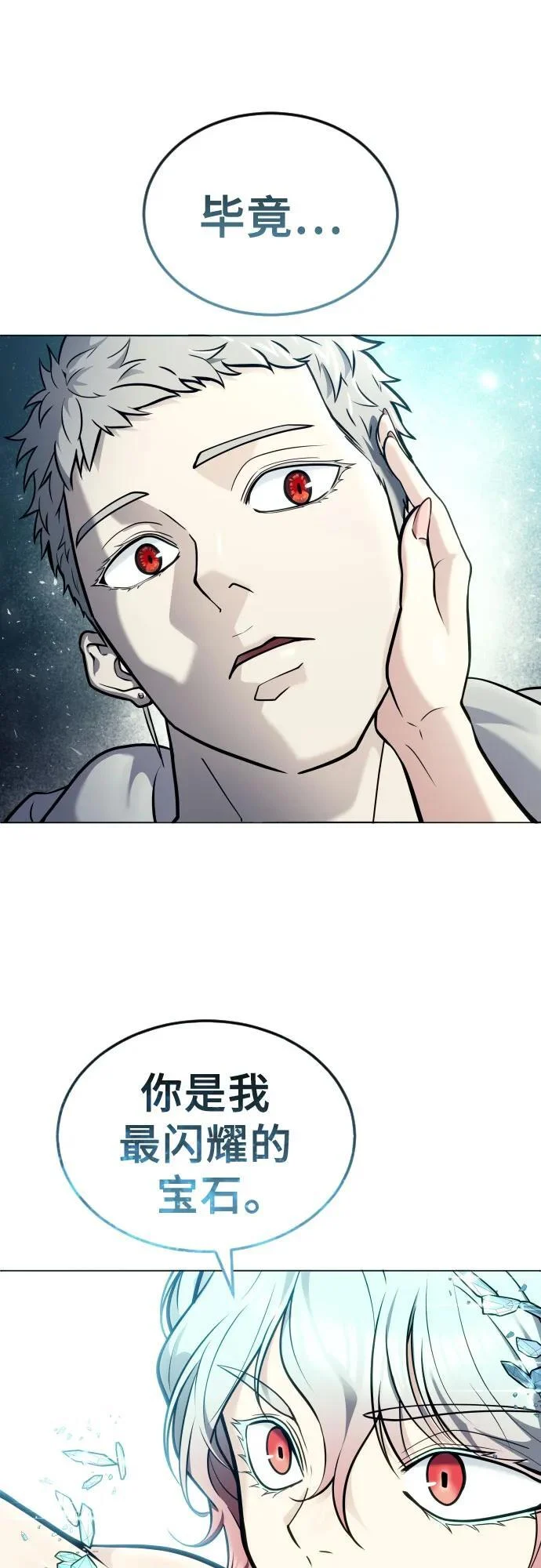 [第27话] 玛孤2 第24页