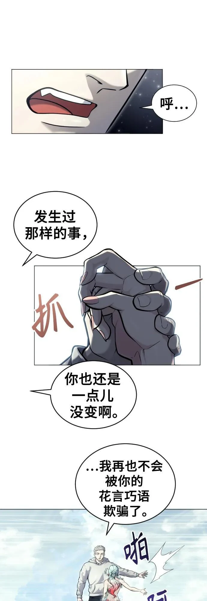 [第27话] 玛孤2 第26页