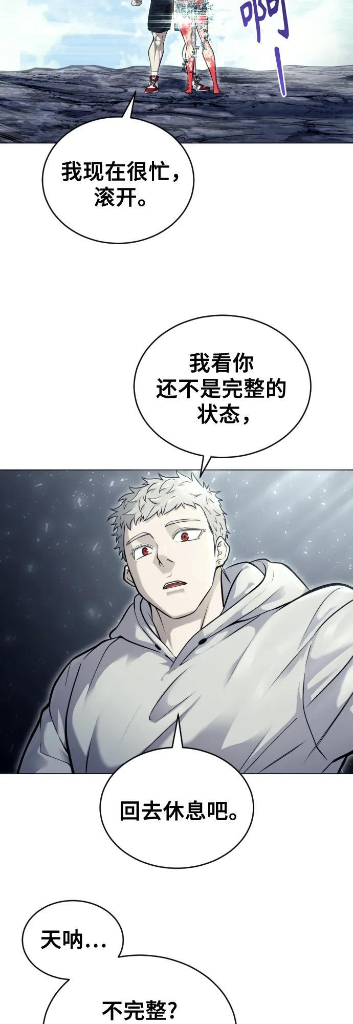 [第27话] 玛孤2 第27页