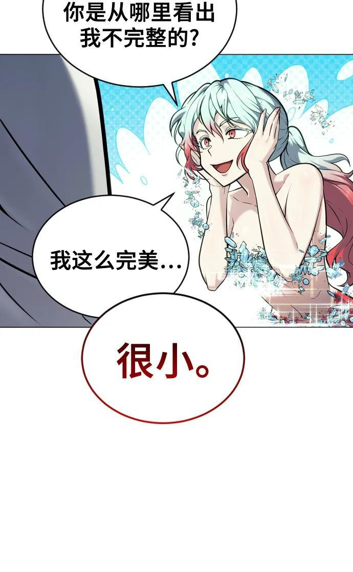 [第27话] 玛孤2 第28页
