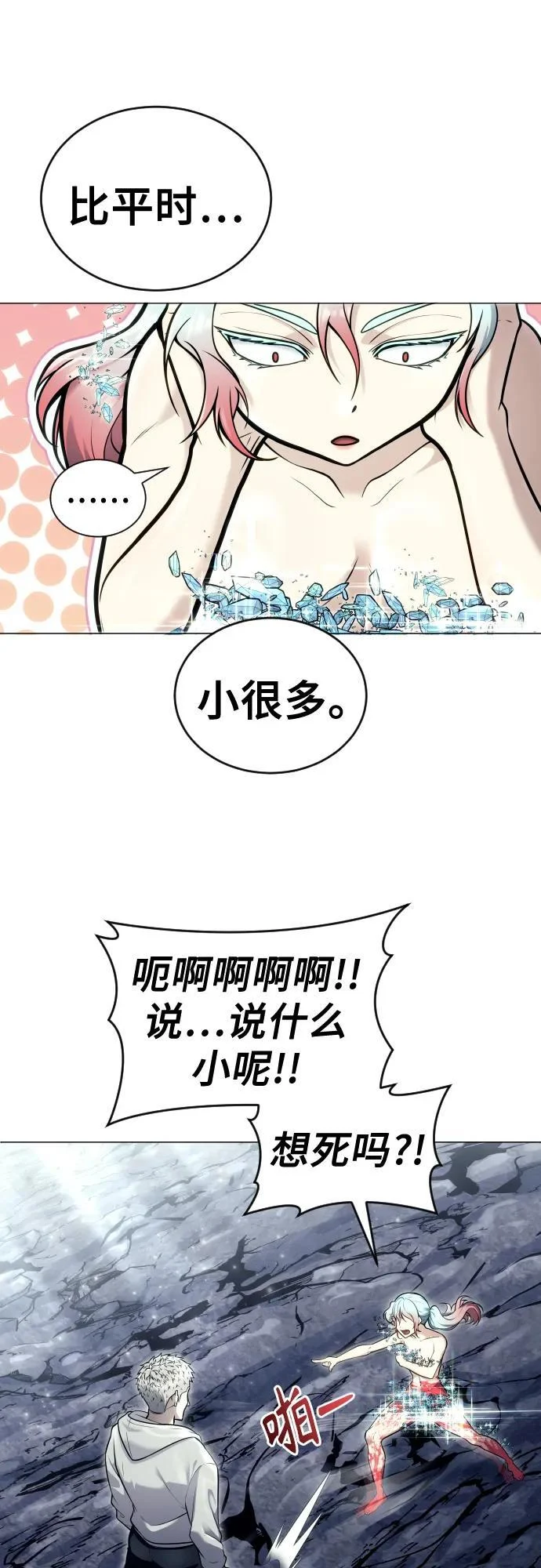 [第27话] 玛孤2 第29页
