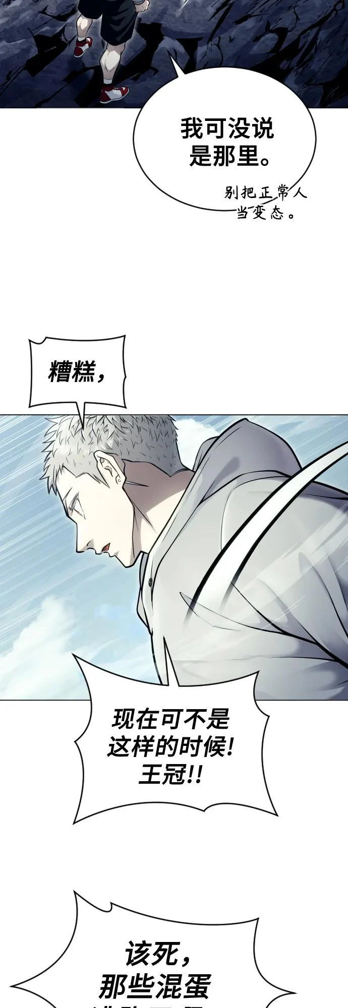 [第27话] 玛孤2 第30页
