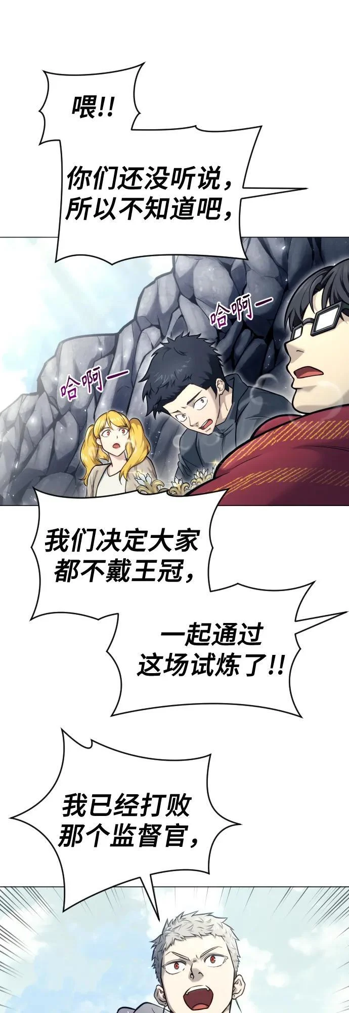[第27话] 玛孤2 第33页