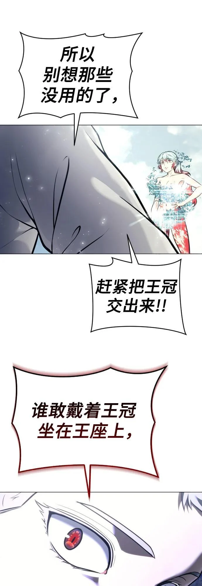[第27话] 玛孤2 第35页