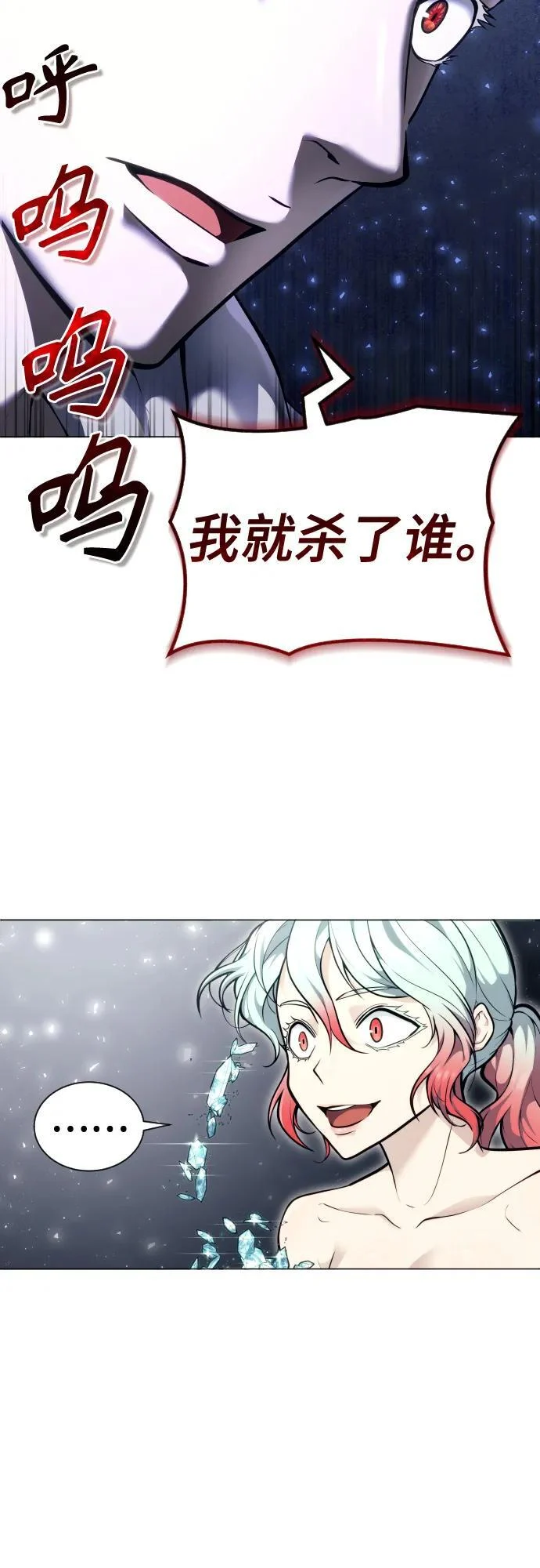 [第27话] 玛孤2 第36页